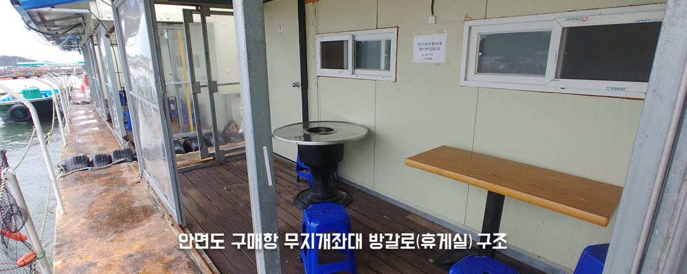 방갈로휴게실구조.jpg
