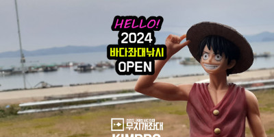 태안안면도무지개좌대 2024년 야간좌대시작안내