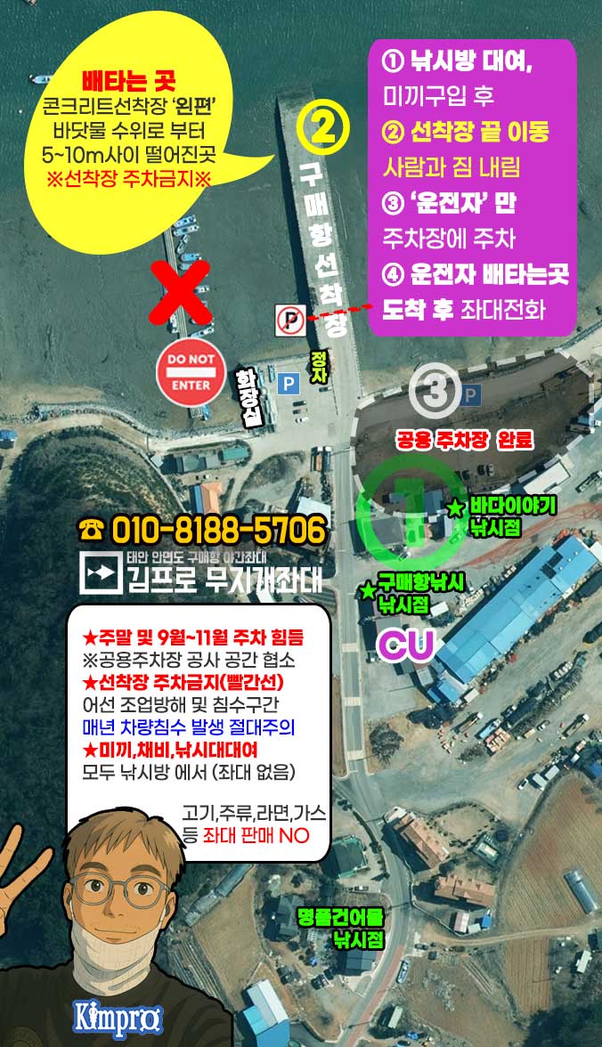 3a7e5634cea4e1d849c730b061377a0e_1786242211_0834.jpg 안면도 구매항 주차장 공사완료